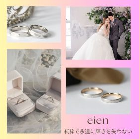 結婚指輪