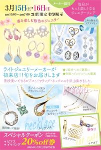 ピアスフェア