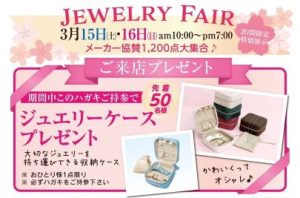 ピアスフェア