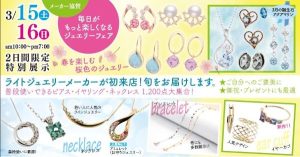 ピアスフェア