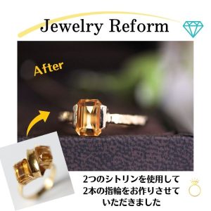 ジュエリーリフォーム
