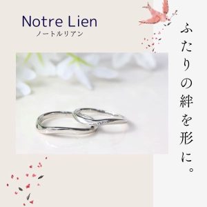 結婚指輪