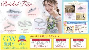 GWﾌｪｱ