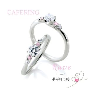 婚約指輪