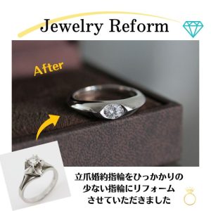 リフォーム