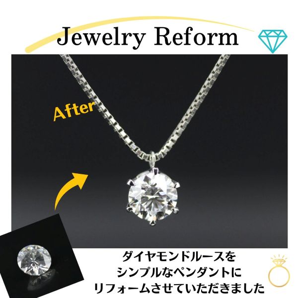 リフォーム