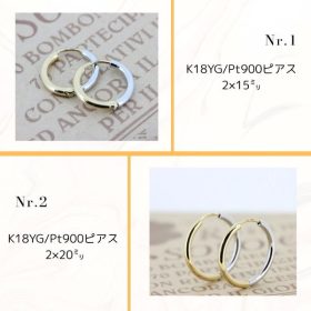 コンビフープピアス