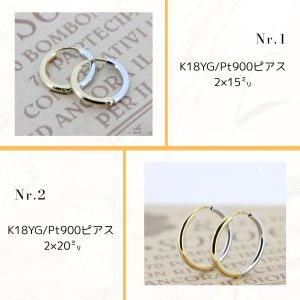 コンビフープピアス