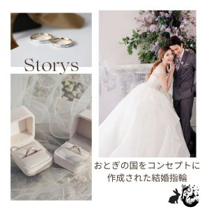 結婚指輪