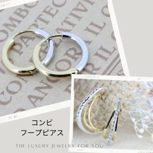 フープピアス
