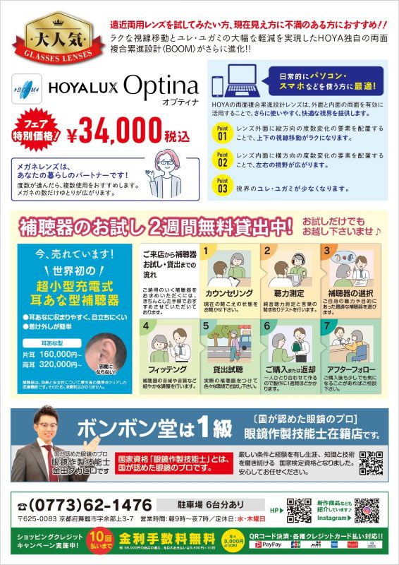 秋の感謝祭