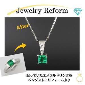 ジュエリーリフォーム