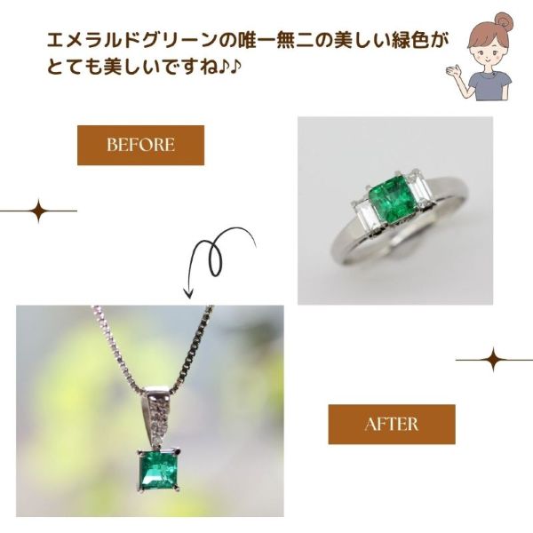 ジュエリーリフォーム