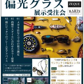 偏光グラス