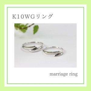 結婚指輪
