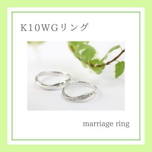 結婚指輪