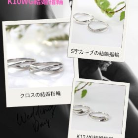 結婚指輪