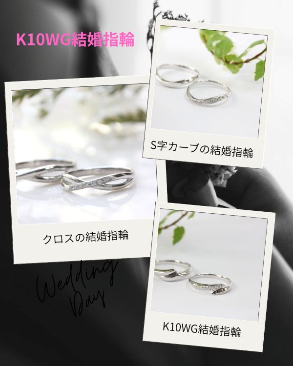 結婚指輪