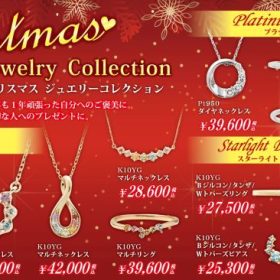 クリスマスフェア