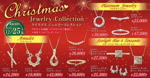 クリスマスフェア