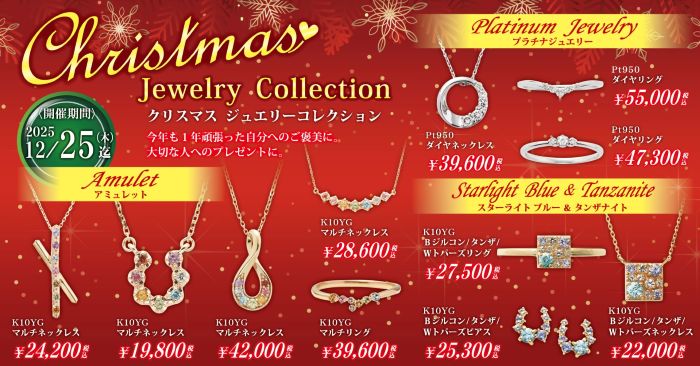 クリスマスフェア