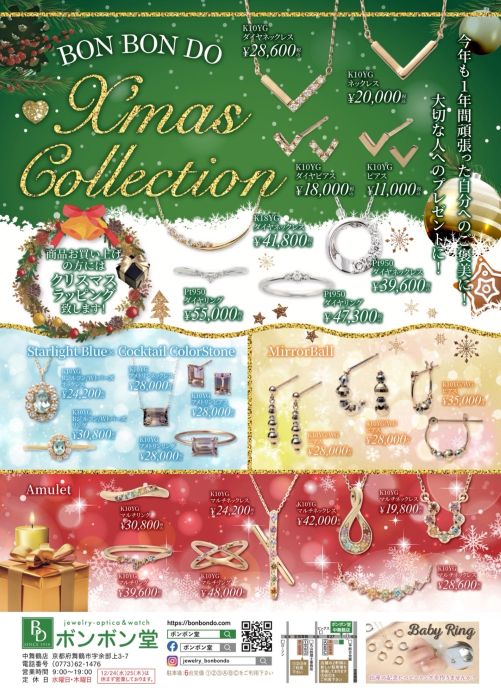 クリスマスフェア